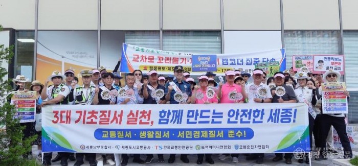 3대 기초질서 캠페인(단체사진).jpg