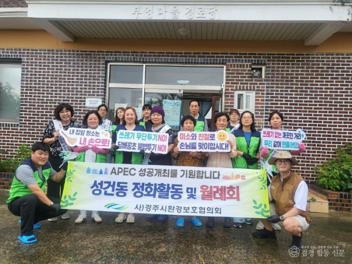 4. 성건동 경로당 봉사활동.jpg