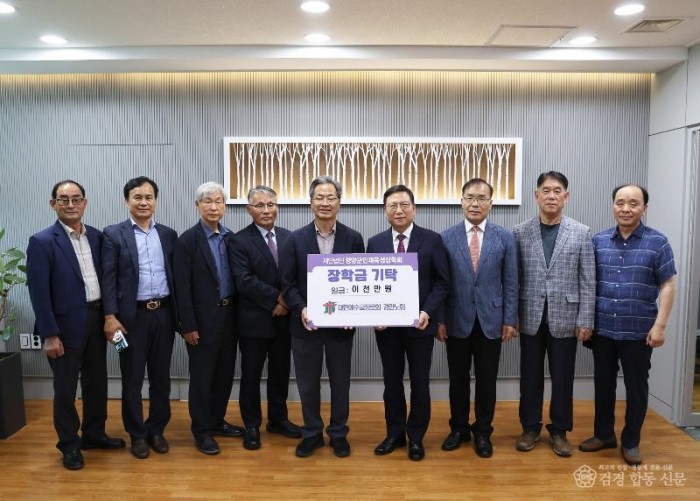 1-3 사진(대한예수교장로회 경안노회, 영양군 인재육성장학금 2천만원 기탁) (1).jpg