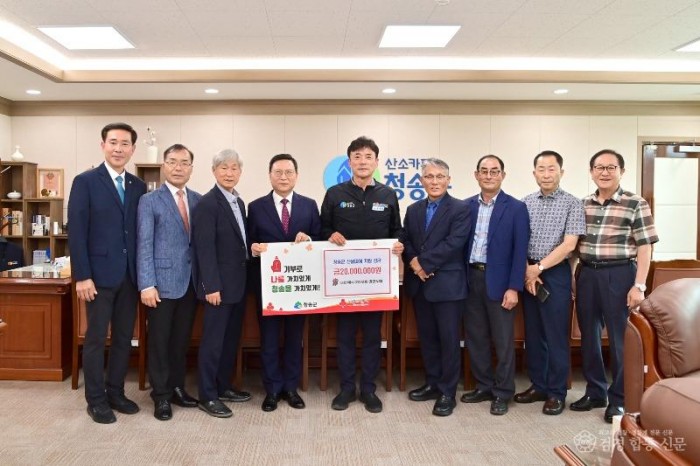 250722보도자료(대한예수교장로회경안노회 청송군 산불피해 이재민 위해 2천만원 기부) (1).JPG