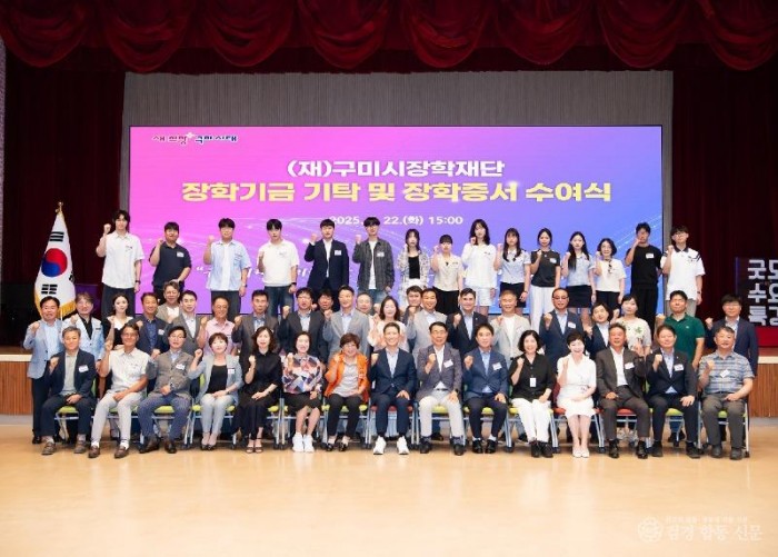 [교육청소년과1]구미시장학기금 343억 돌파…역대 최대 규모 장학금 수여(단체사진).jpg