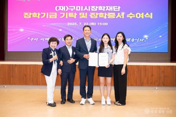 [교육청소년과3]구미시장학기금 343억 돌파…역대 최대 규(장학생).jpg