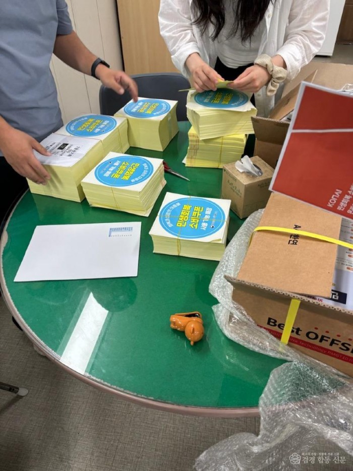 1차 민생회복 소비쿠폰 지급을 위해 경제교통과 직원들이 사용처 안내문 스티커 배부를 준비하고 있다.1.jpg