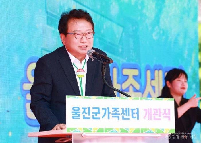 울진군 가족센터 개관식에서 손병복 울진군수가 기념사를 하고 있다..jpg