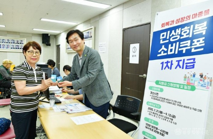 경산시 - 조현일 경산시장, 민생회복 소비쿠폰 현장 점검 (4).JPG