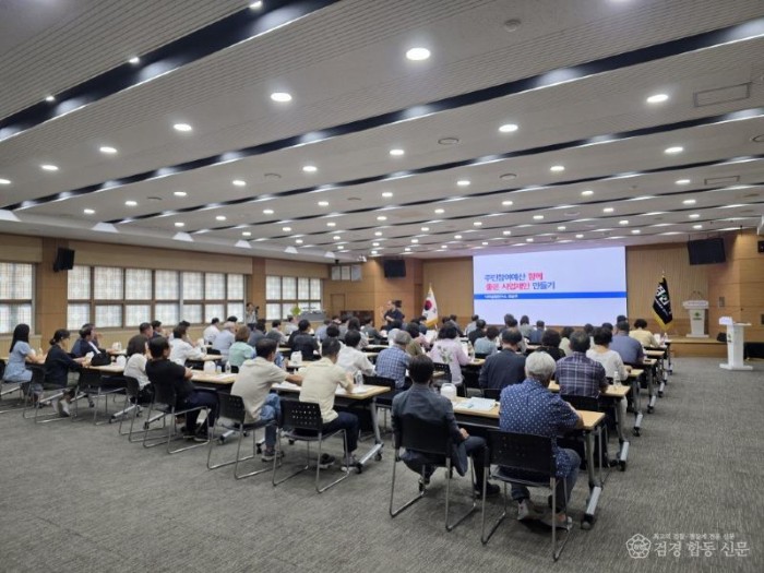 경산시 - 경산시, 「2025년도 주민참여예산학교」열어 시민 목소리 반영2.jpg