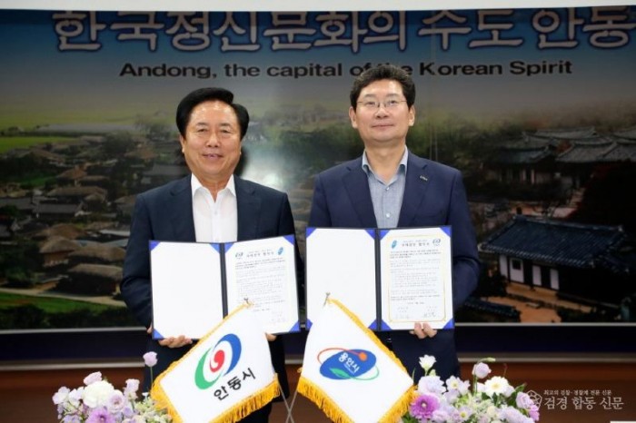 0723 안동시–용인시, 자매결연 협약으로 손잡고 JUMP UP! (2) (1).JPG