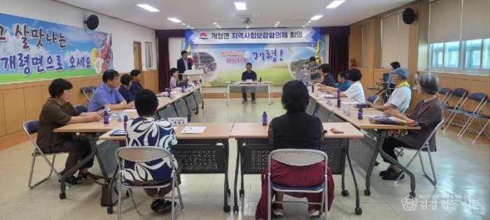 개령면지역사회보장협의체, 취약계층에 안부물품 전달-개령면(사진1).jpg