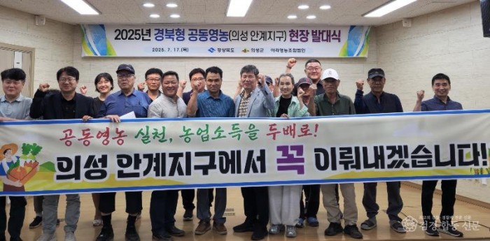 01의성군제공 혁신농업타운 안계지구.jpg