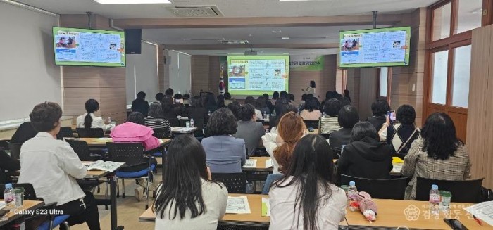 1.경북교육청, 어린이집까지 ‘이음교육’ 확대...유보통합 기반 강화(유아 초등학교 적응 지원 및 전인적 발달 돕는 ‘이음학기’ 운영)(역량강화 연수 모습)_01.jpg