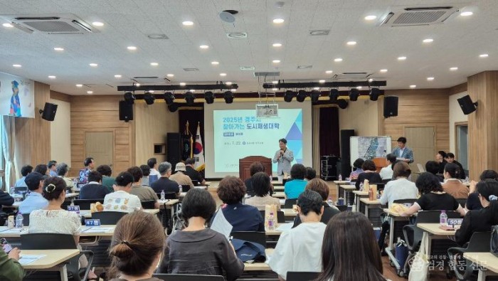 2-3. 경주시, 22일 황성동 찾아가는 도시재생대학 성료(3).jpg