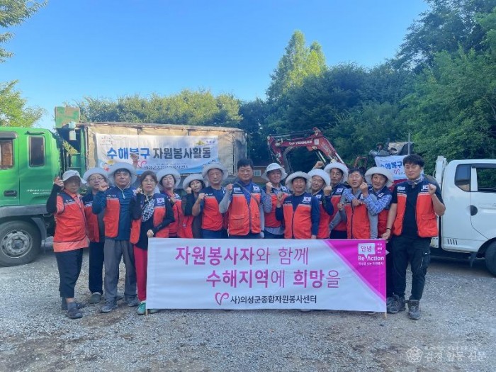 02의성군제공 산청군 수해복구 지원1.jpg