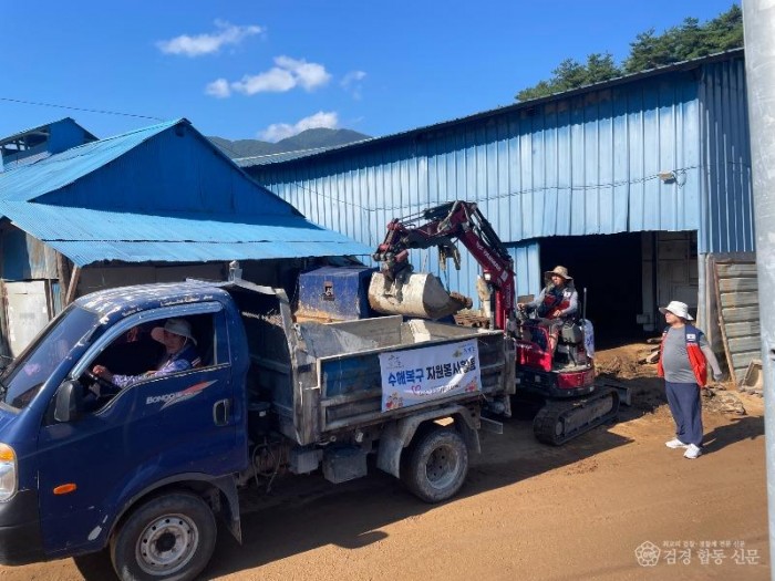 02의성군제공 산청군 수해복구 지원2.jpg