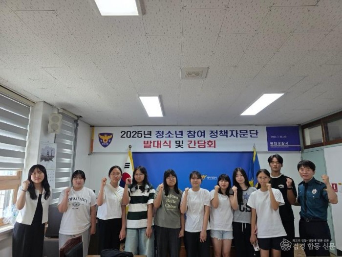 2025년 청소년 정책자문단 사진.jpg