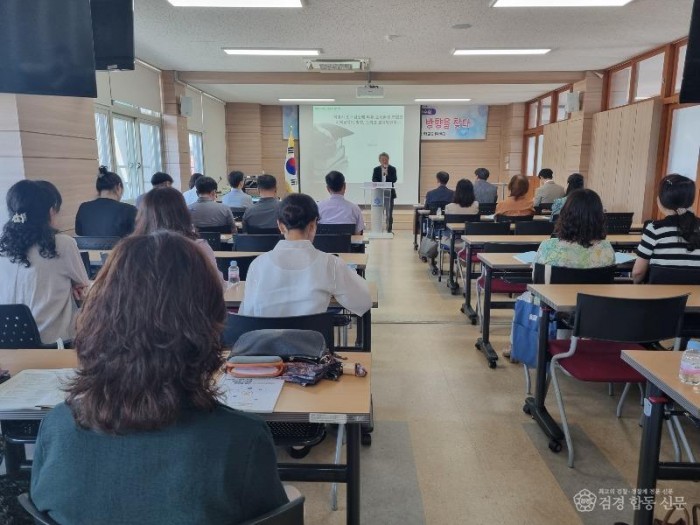 3.경북교육청, 2025 지역교육과정교과교육연구회 하계 연수회 개최(교육발전특구 지역 정주의 길을 모색하다!)(특강중인 김병주 교수)_01.jpg