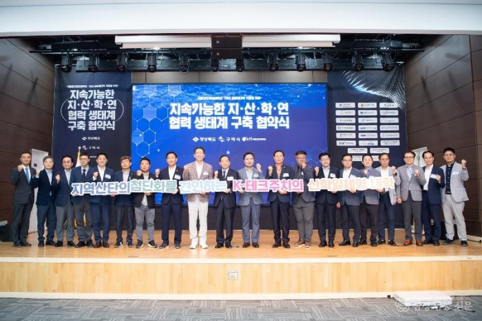 [교육청소년과]구미시  금오공대 글로컬대학 본지정에 총력 지원 나선다(단체사진).jpeg