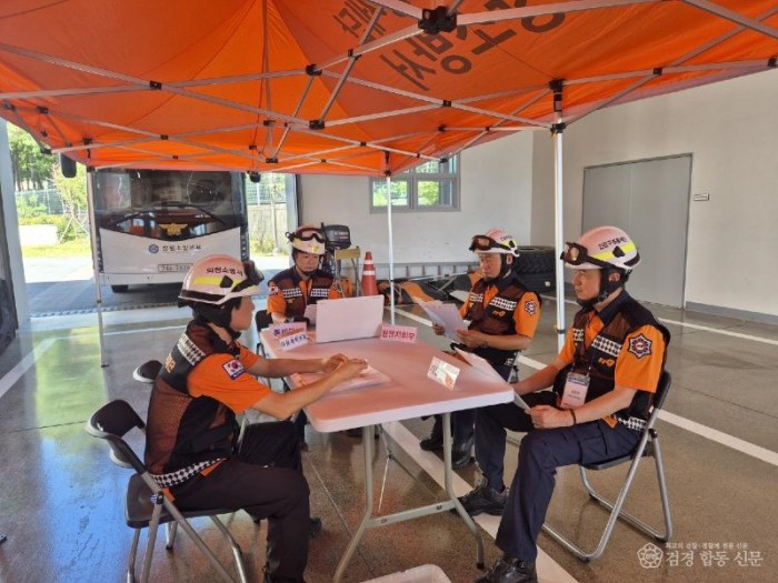 250730-4긴급구조통제단 가동훈련 실시.jpg