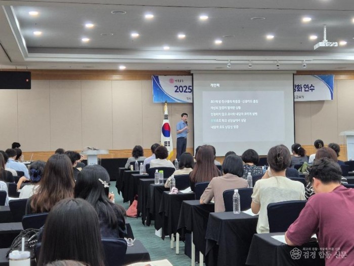 2.경북교육청, 2025학년도 하반기 기초학력 전담교사 역량 강화 연수 실시(초등학생 수리력_사회정서 지도 역량 강화)_02.jpg