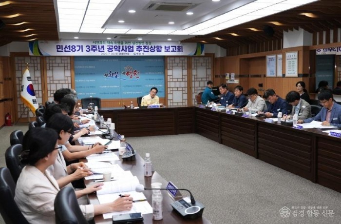 10 [사진] 영천시, 민선8기 3주년 공약사업 추진상황 보고회 개최 (2).JPG