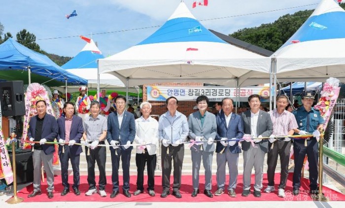 01의성군제공 안평면 창길3리 경로당 준공식.jpg