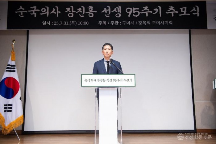 [복지정책과]구미시  장진홍 의사 95주기 추모식 엄숙히 거행(시장).jpg