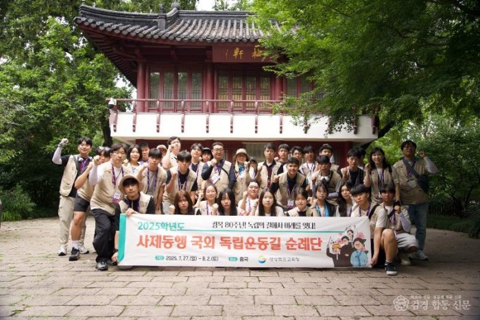 1.경북교육청, 국외 독립운동길 순례단 상하이서 임시정부 발자취 따라 첫 여정 시작!(광복 80주년! 독립의 길에서 미래를 잇다!)_02.jpg