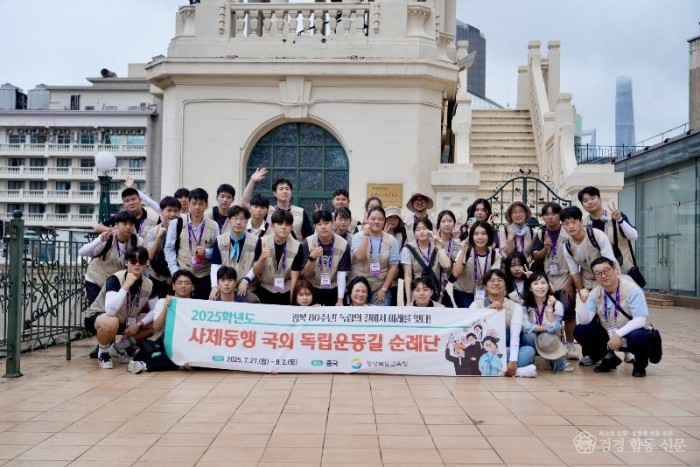 1.경북교육청, 국외 독립운동길 순례단 상하이서 임시정부 발자취 따라 첫 여정 시작!(광복 80주년! 독립의 길에서 미래를 잇다!)_01.jpg
