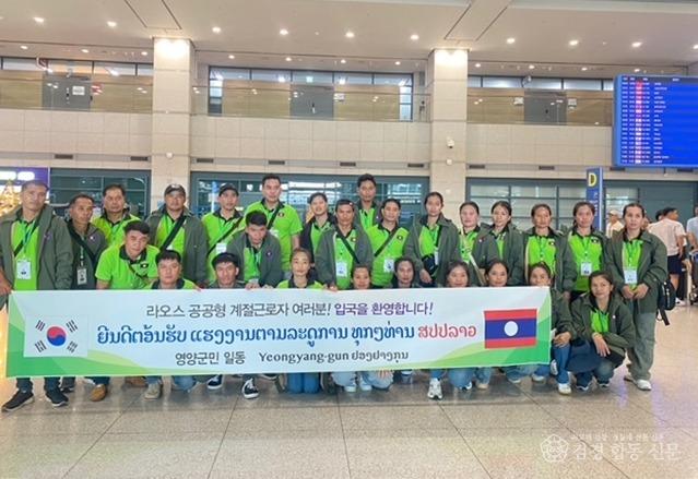 3-2 사진(라오스 근로자).jpeg