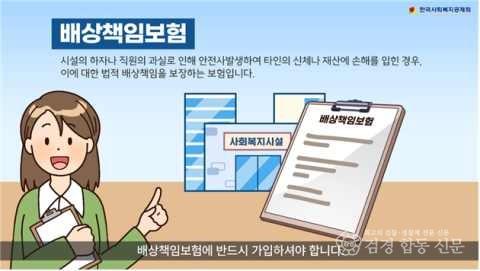 250818-25년 책임보험의 이해 온라인 교육영상 갈무리3.jpg