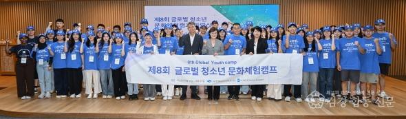 5._제8회_글로벌_청소년_문화체험캠프_환영식1(기념촬영).jpg