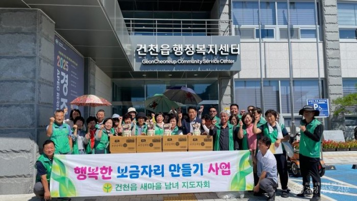 4. 건천읍) 단체사진.jpg