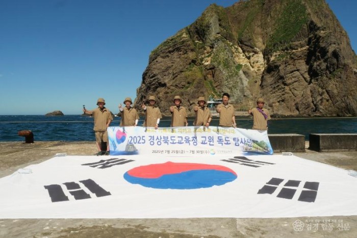 5.경북교육청, 교원 독도탐사단 운영으로 독도 교육 콘텐츠 개발 박차(광복 80주년 맞아 울릉도_독도 현장 조사...실감형 교육자료로 영토 의식 함양)(독도탐사단)_01.jpg