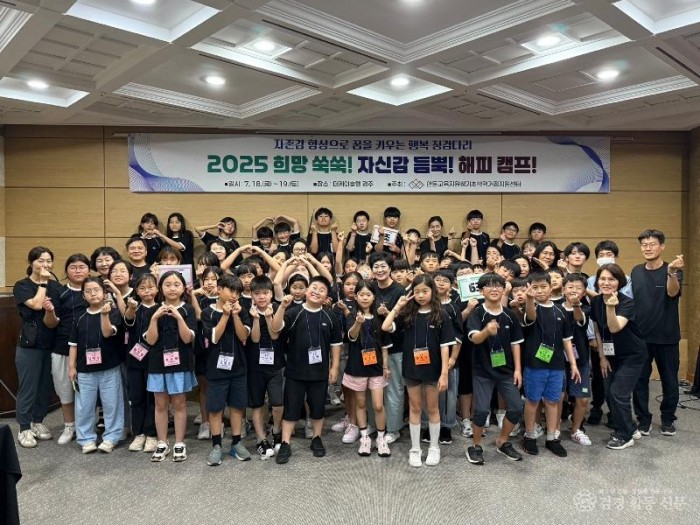 9.경북교육청, ‘해피캠프’ 운영으로 자신감 쑥쑥! 희망 듬뿍!(자아존중감_학습자신감 향상을 위한 창의_체험 중심 프로그램 확대)(안동 해피캠프)_01.jpg
