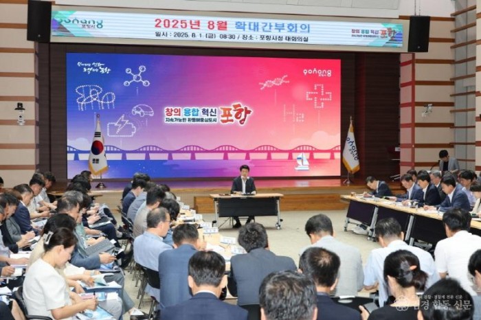 250801 이강덕 시장, “포항 미래 성장 이끌 분산에너지·해양관광 신성장 사업 추진 총력” 2.JPG