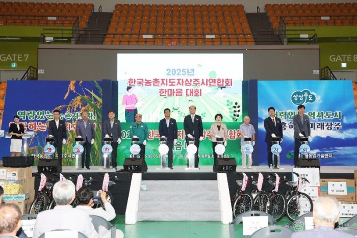 [상주시 농촌지원과]제37회 농촌지도자 상주시연합회 한마음대회(20250805)-30.JPG