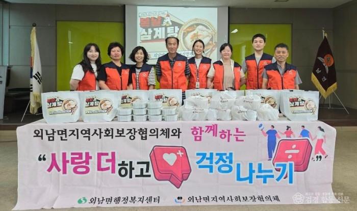 [상주시 외남면]말복더위를 이기자 특화사업.jpg