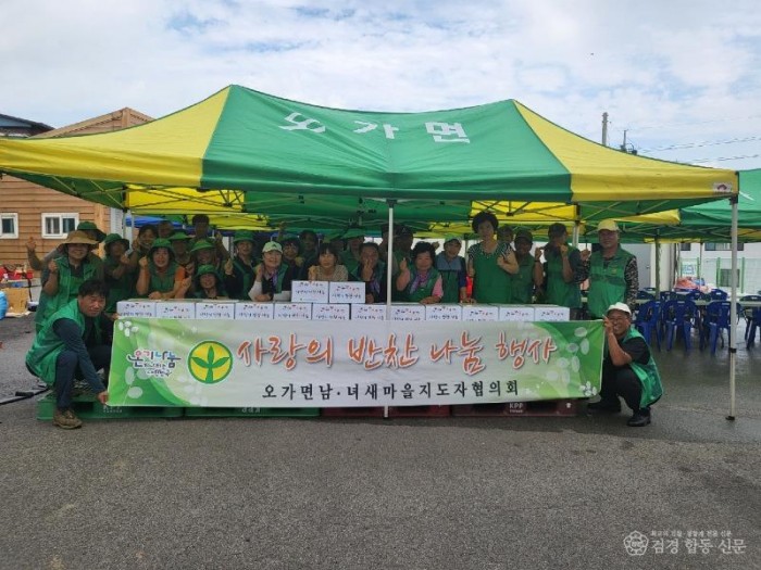 9.오가면 사랑의 반찬 나눔 봉사 기념촬영.jpeg