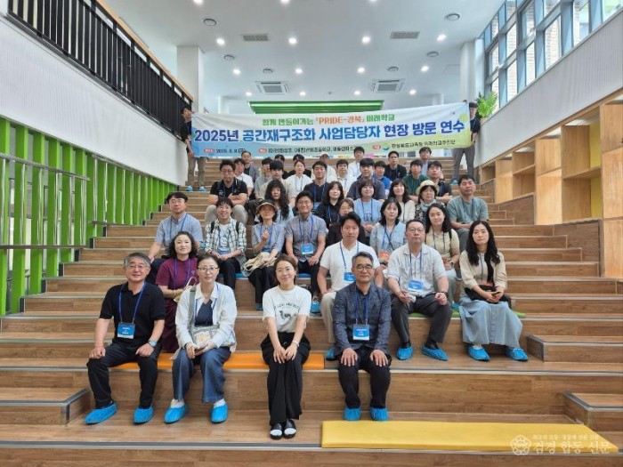 5.경북교육청, 2025년 공간재구조화 사업 담당자 현장 방문 연수(미래 교육의 기반을 다진 우수시설학교 현장을 찾아서)(공간재구조화 사업 담당자 단체 사진)01.JPG