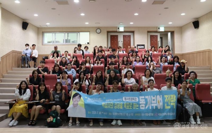 250811_국립순천대 2025학년도 평생교육 강사양성과정 성료_명사초청(이낙준).jpg