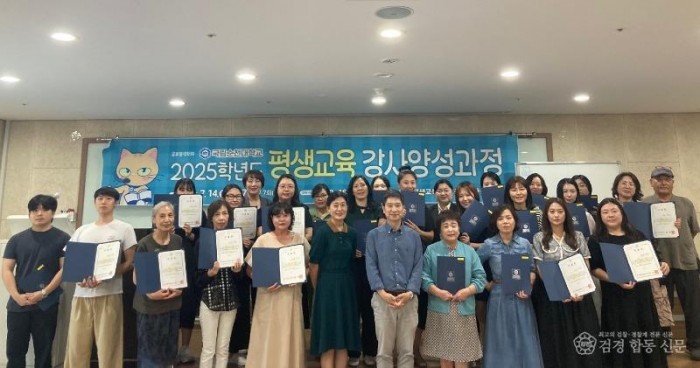 250811_국립순천대 2025학년도 평생교육 강사양성과정 성료_단체.jpg