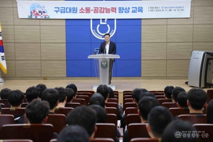 250812-2구급대원 소통 공감능력 향상교육.JPG