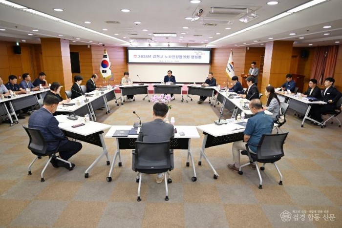 김천시 노사민정협의회 정례회 개최-투자유치과(사진1).jpg