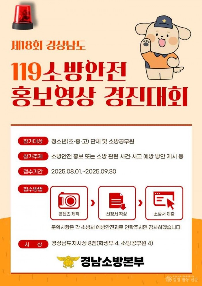 250813-119소방안전홍보영상 경진대회1.jpg