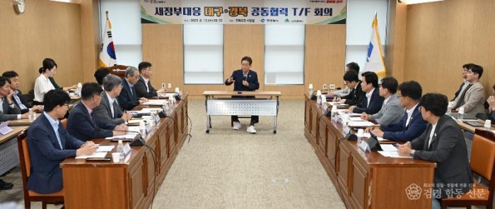 5._새정부대응_대구경북_공동협력__t_f_회의2.jpg