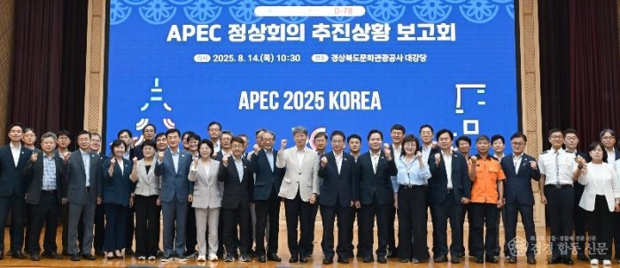3._apec_정상회의_보고회2.jpg