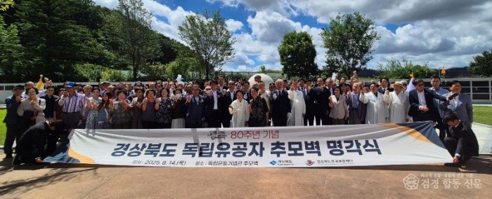 4._광복_80주년_기념_특별기획전_및_추모벽_명각식_개최1.jpg