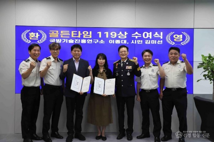 250814-2골든타임119상 수여식.JPG