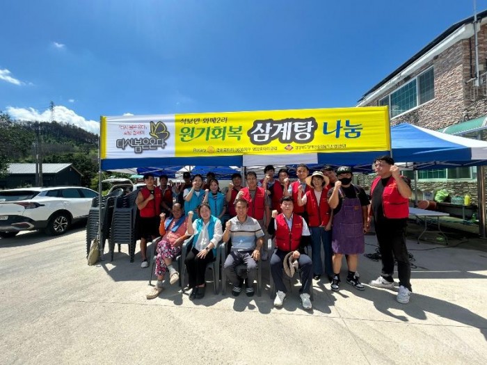 1-2 사진(영양로타리클럽 원기회복 삼계탕 나눔행사 개최).jpg