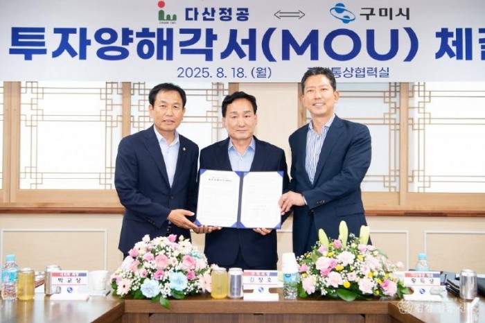 [투자유치과1]왼쪽 박교상 구미시의회 의장  가운데 다산정공 대표 황득생  오른쪽 김장호 구미시장.jpg