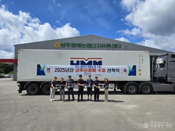 [상주시 유통마케팅과]상주배, 베트남 수출.jpg
